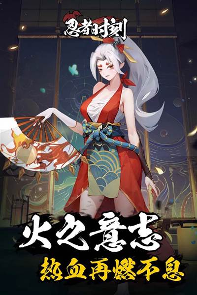 忍者时刻魅族版 安卓版v1.0.1